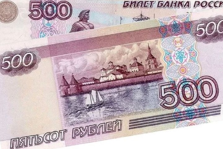 500 рублей открытка
