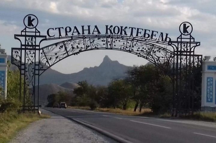 Знаменитый винный завод «Коктебель» в Крыму выставили на продажу