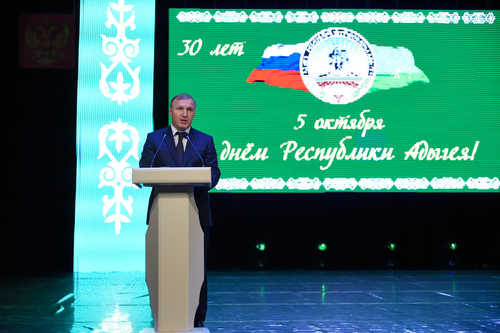 Мурат Кумпилов поздравил жителей с 30-летием образования Республики Адыгеи