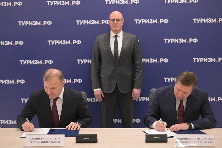 Кабинет министров Адыгеи и корпорация «Туризм.РФ» подписали соглашение