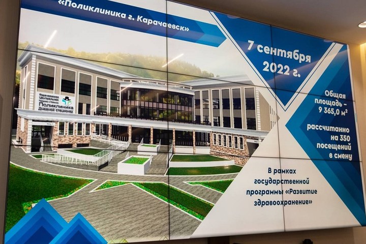В КЧР в рамках юбилея республики строят и ремонтируют более 100 объектов