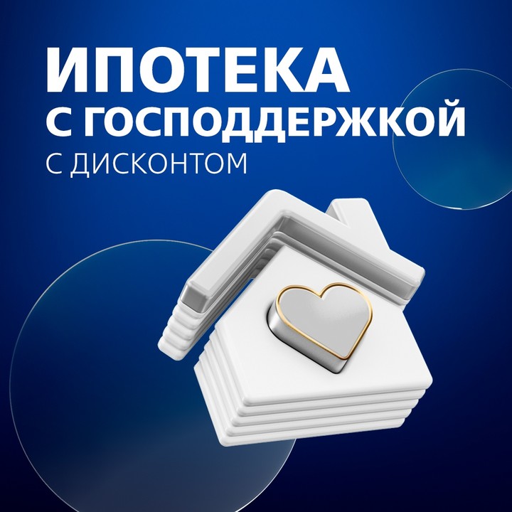  ВТБ выдал более 100 млрд рублей по ипотеке с господдержкой