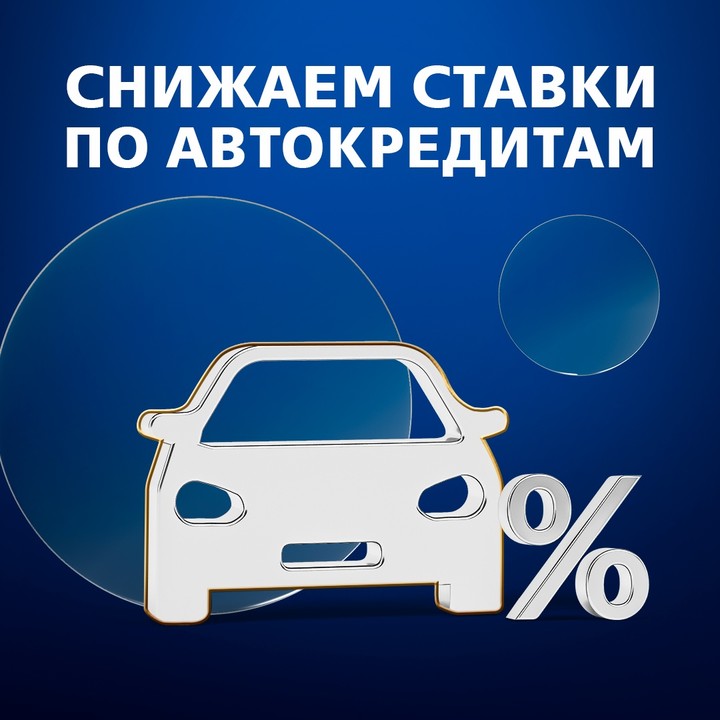  ВТБ: в июне продажи автокредитов в Краснодаре выросли на 60%