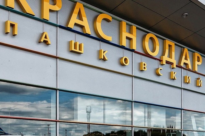 Аэропорт «Пашковский» в Краснодаре будет закрыт до 16 октября
