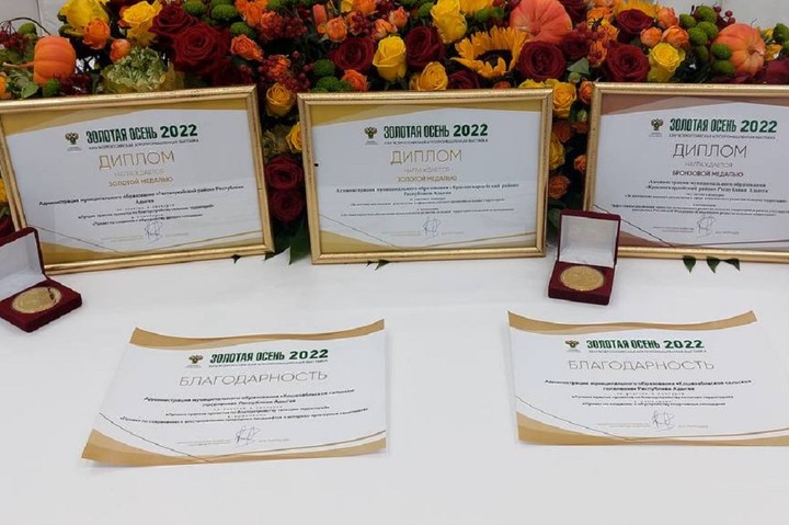 Адыгея получила на выставке «Золотая осень» несколько наград