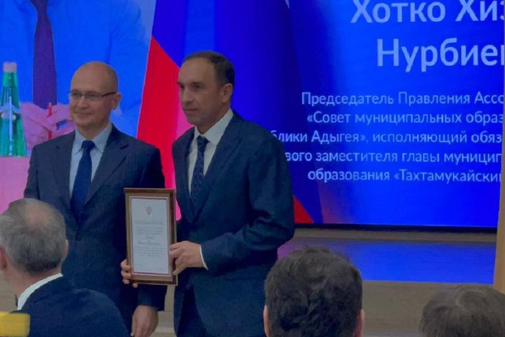 Хизир Хотко удостоен благодарственного письма администрации президента РФ