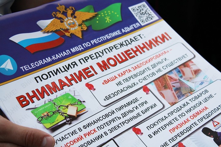 В Адыгее мошенники выманили у 62-летней пенсионерки  500 тысяч рублей