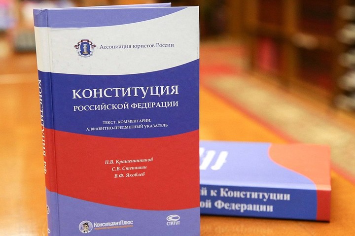 Жителей Адыгеи пригласили пройти тест на знание Конституции России