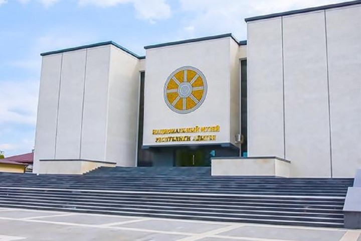 Национальный музей Адыгеи будет открыт для посетителей в воскресенье