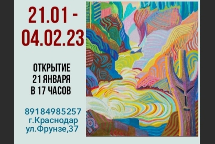 Выставка адыгского художника Нурбия Ловпаче откроется в  Краснодаре 21 января 