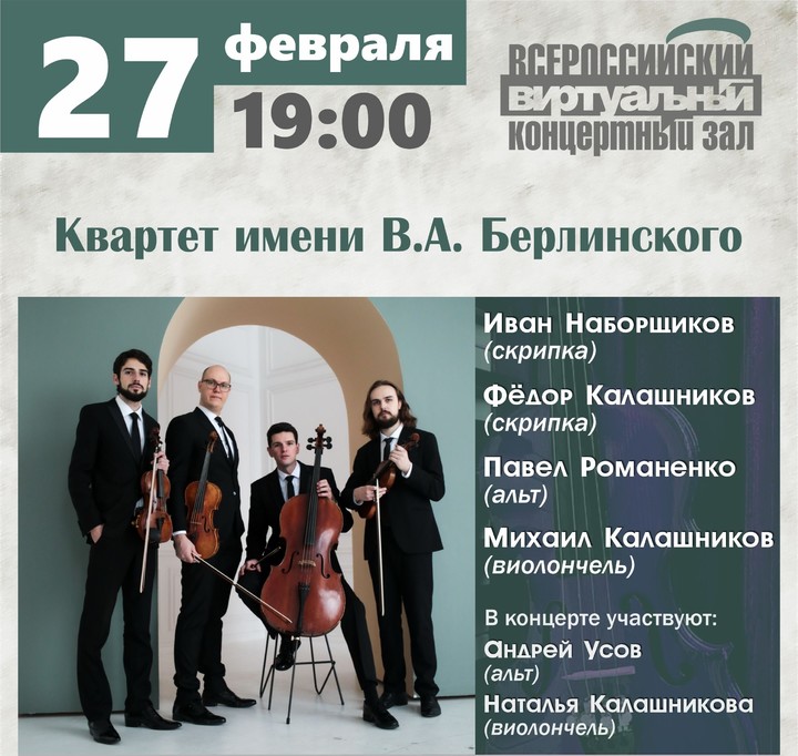 В Майкопе состоится трансляция концерта Московской государственной академической филармонии