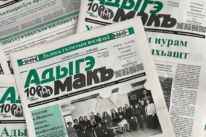 Мурат Кумпилов поздравил коллектив «Адыгэ Макъ» со 100-летием издания
