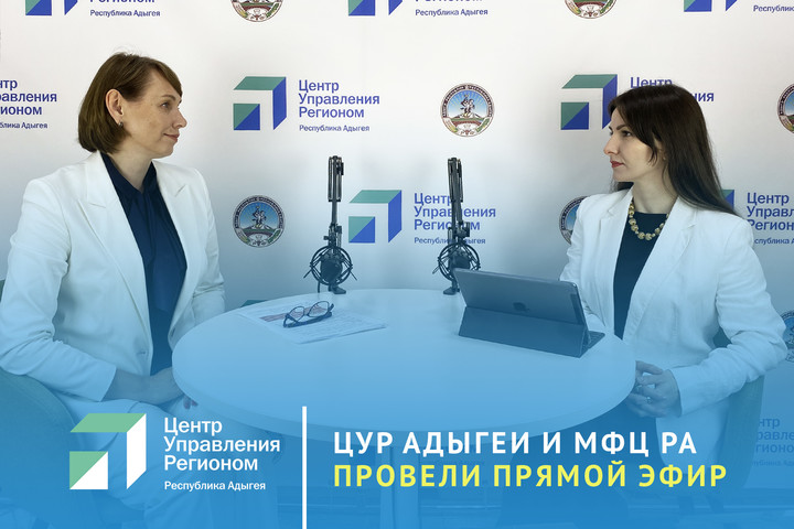 Елена Юрченко ответила на вопросы жителей  Республики Адыгеи