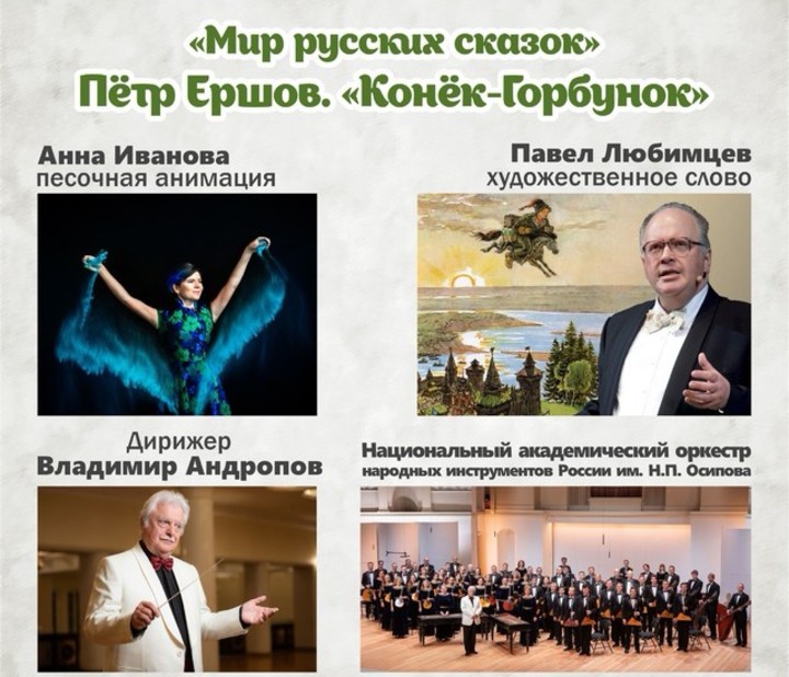 В Майкопе состоится показ трансляции концерта из концертного зала им. С.В. Рахманинова