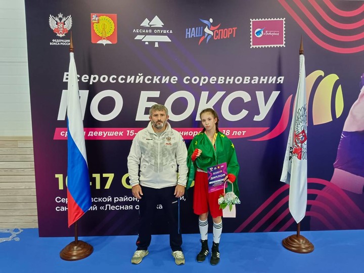 София Максюта одержала  победу на Всероссийских соревнованиях по боксу