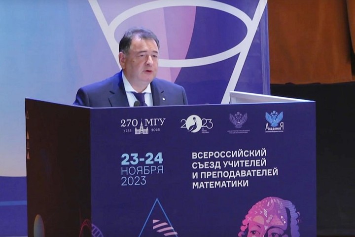 Тамыз конференциясы 2025. Съезд учителей математики 2025. москва съезд педагогов. первый съезд учителей физики во владикавказе.