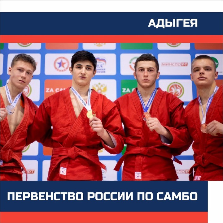 Спортсмены из Адыгеи вернулись с медалями с  первенства России по самбо 
