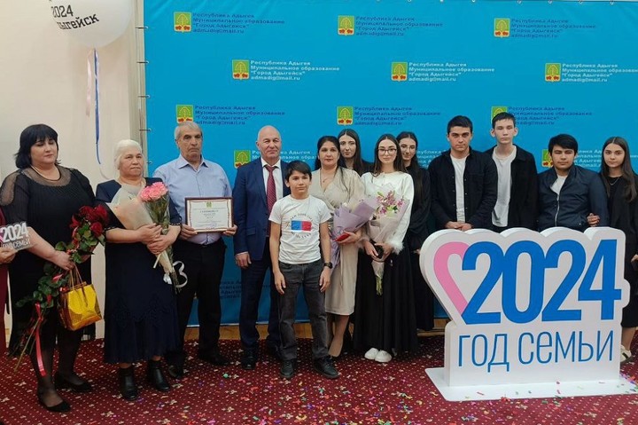 В городе Адыгейске прошли торжества по случаю открытия Года семьи