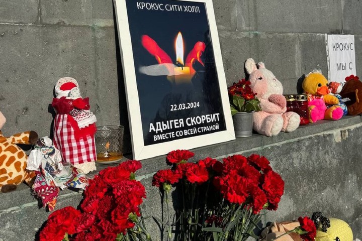 Глава Адыгеи: Трагедия в Подмосковье отзывается болью в сердце каждого россиянина