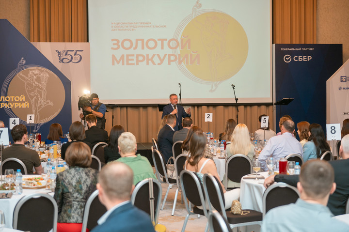 В Краснодаре прошел  региональный этап конкурса «Золотой Меркурий»