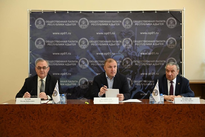 Кумпилов принял участие в заседании Общественной палаты Адыгеи 