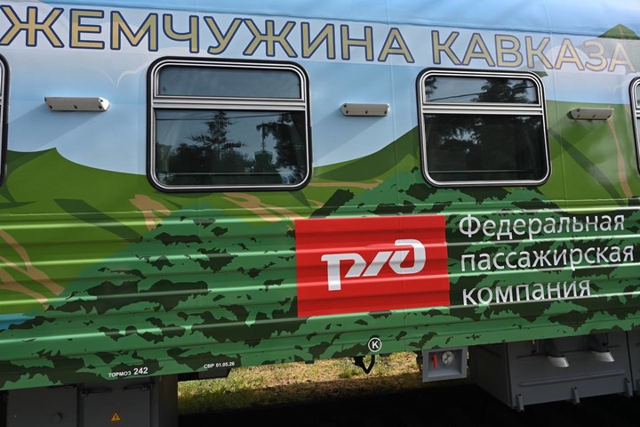 В Адыгея прибыл туристический поезд «Жемчужина Кавказа»