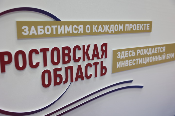 Ростовская область заключила на ПМЭФ-2024 инвестсоглашения на общую сумму 114,5 млрд рублей