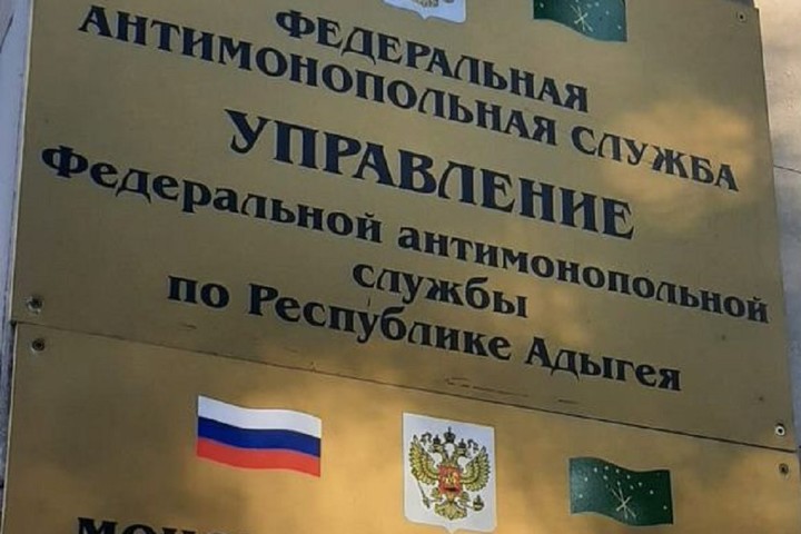Адыгейское УФАС России выдало предупреждение администрации Теучежского района